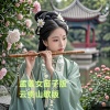 纹彼岸花 - 孟姜女笛子版 (云贵山歌版)