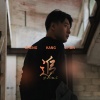 郑康淳 - 追