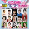 박진석 - 목포행완행열차