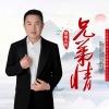 慈缘大叔 - 兄弟情