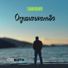 Saruhan - ОДИНОЧЕСТВО