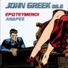 Stamatis Gonidis - Ola S' Agapane