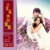 付春花 - 让幸福美丽绽放