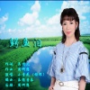 小雪花 - 鳄鱼泪
