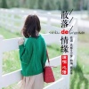 阳光小梦 - 散落的情缘 (女版)