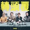 ToNick - 转头覆