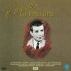 Grigoris Bithikotsis、Manolis Hiotis - Tou Votanikou O Magas