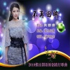 关丽群 - 不再回眸