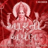 Anupa Pota - Maa Ae Mangavi Raati Chol Chundadi
