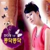 한다정 - 마지막 남자