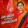 Vimalakka、Rakesh、anitha - Mala Madigala Mokatavyali Bharatadeshamlo