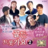 주용하 - 사는동안 (애오라지)