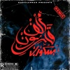 HostileProd、Skorap - ALF 9AROUN (feat. Skorap)(REMIX)