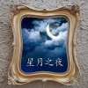 郎朗 - Tema (小星星变奏曲)(“Twinkle, Twinkle, Little Star”)