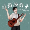 Jarvis - 隐形的影子