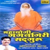 Sachidanand Appa - Shripad Ha Dattacha Avtar