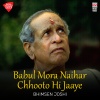 Bhimsen Joshi、Eknath Thakurdas、S.V Patwardahan - Babul Mora Naihar - Thumri Raga Bhairavi - Taal Ektaal