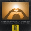 Kvinn、Kamensky、Katya Olszewska - I Know You Love