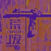 Sbazzo - 荒废Remix
