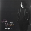 Park Young Min - 내 사랑
