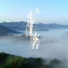 董狄、姚中译 - 走进农行 (民美版)