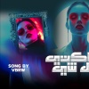 vBrw - Emtlkty kl shy | Official Lyrics video | (Explicit)