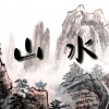 2strings - 山水