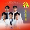 张挥 - 金蛇狂舞春来到 (火少年)