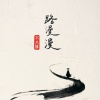 木小雅 - 路漫漫