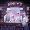 Yoari - 어둔 밤