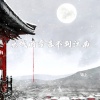 锦上 - 京城的雪落不到江南