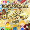 うたスタ - どんな色がすき (キッズソングカバー)