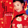 宋祖英 - 东西南北兵