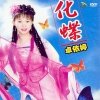 卓依婷 - 长相依