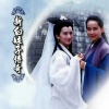 古月、庄蕙如 - 幻化人形 蛾眉上香 青城山下白素贞 四句箴言