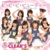 CLEAR’S - ビ・ビ・ビ・ビューティー!!!
