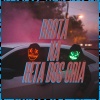 DJ Danilinho Beat、Yuri Redicopa - Brota na Reta dos Cria