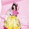 中島愛 - Kimono Beat