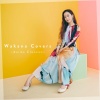 Wakana - 時には昔の話を