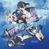 PPP - 大空ドリーマー (太空梦想家)