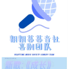 卡布叻_湛湛、檀桉兮 - 成长
