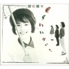 東京少年 - Shy Shy Japanese