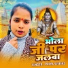 Priya Sisters - Bhola Ji Par Jalwa