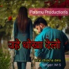 M S - Uhe dhokha delo