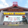 王觉 - 寻乌那么美寻乌是我家