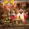 Sagar Patel、Pamela Jain - Dhun shree umiya sharanam mam