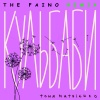Тоня Матвієнко、The Faino - Кульбаби (The Faino Remix)