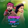 Rasel - তোমারে দেখিতে লাগে অপূর্ব সুন্দরী