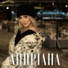 Андріана - Снігопадом (5Rock Remix)
