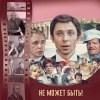 Государственный Симфонический Оркестр Кинематографии СССР - Вступление (Из кинофильма 